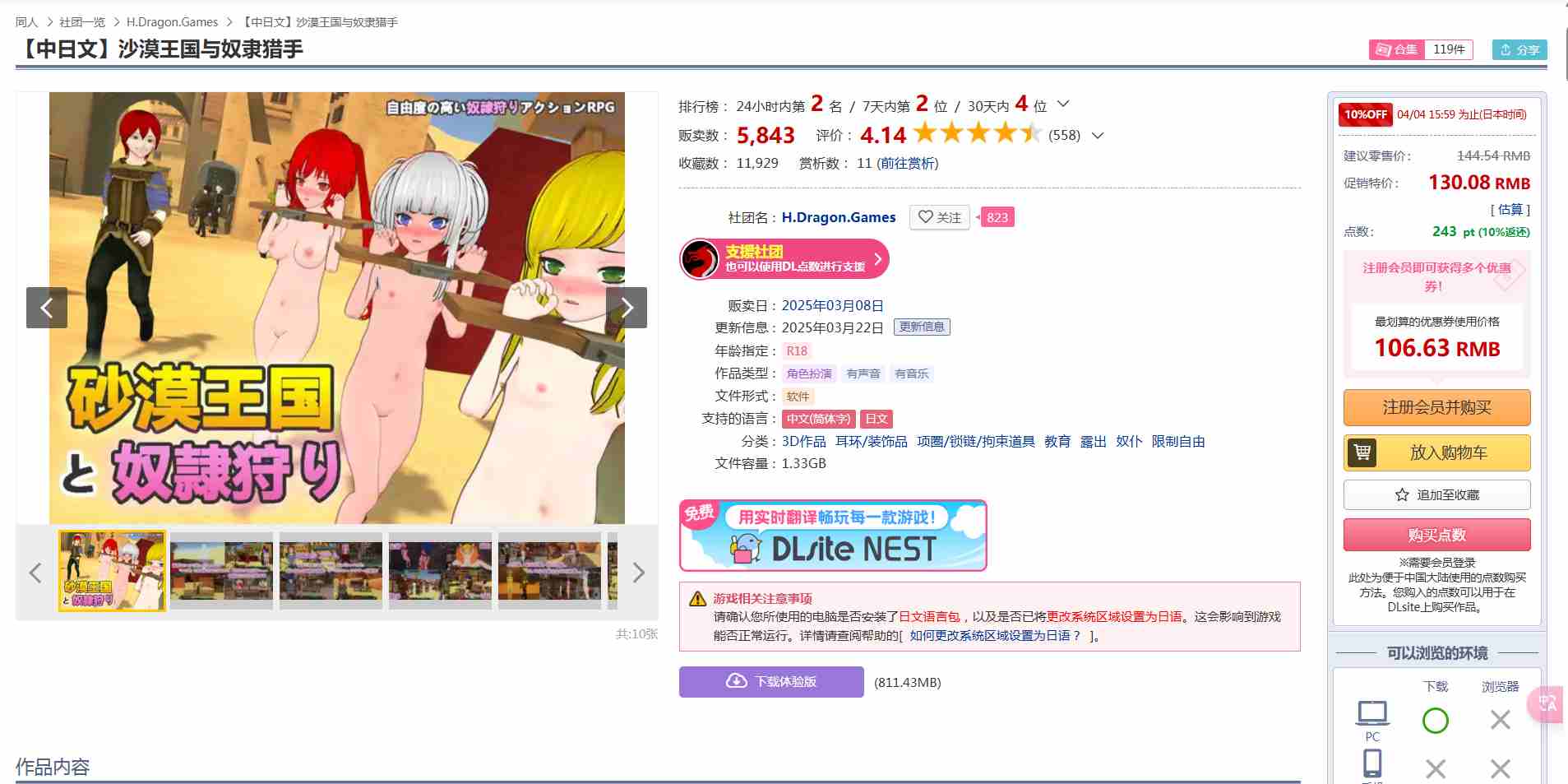 沙漠王国与奴隶猎手v1.0 RPG PC 官中  3D作品 耳环/装饰品 项圈/锁链/拘束道具 教育 露出 奴仆 限制自由 文件容量	 1.33GB