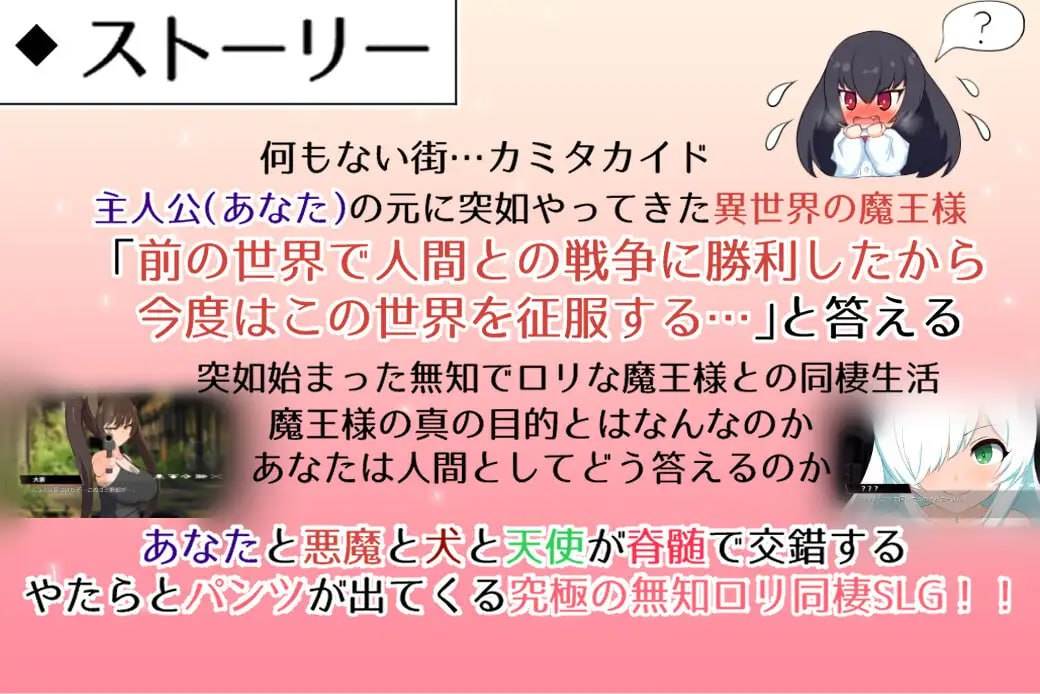 【PC/爆款/SLG/养成/睡奸】无知萝莉魔王大人与光辉而不安宁的日子v1.16【共2.8GB】【MTool云翻汉化】-第9张图片-萌站