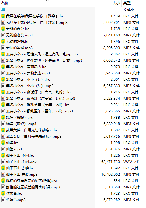【淫词艳曲/15部合一】【MP3版】【中文】2025032301