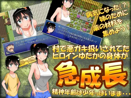 [调教][艹傻子][假小子][精翻汉化]无知少女むっち無知 田舎生活