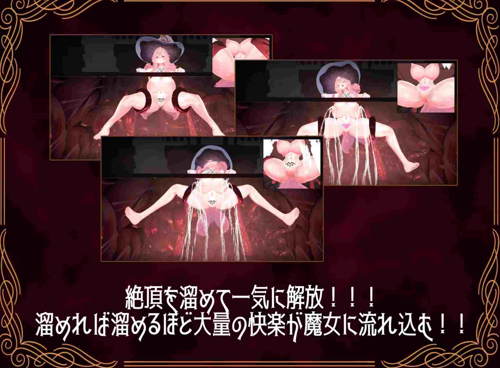 [高傲魔女][动态][触手调教][感官遮断] 感觉剥夺模拟器 ～傲慢魔女的无限高潮地狱～ 感覚遮断シミュレーター ～慢心魔女の無限イキ地獄～ 生肉版 [754M百度]