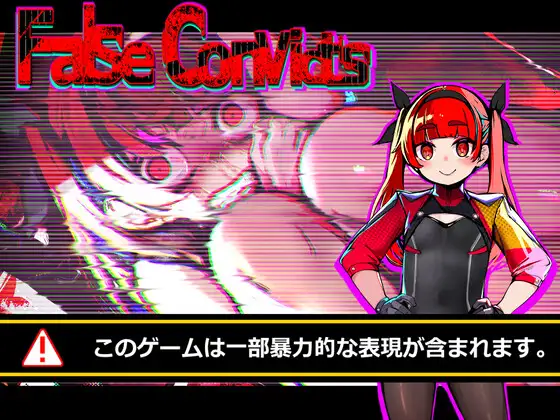 [机械姦][紧身服][调教][崩坏][潜入] False Convict's [740M度盤]