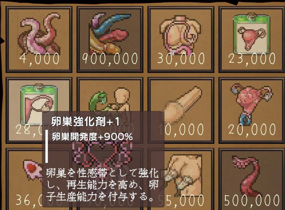 【PC&安卓直装/SLG/动态/异种奸/点击】苗床点点乐 【共916M】【官方中文/安卓无汉化】 -第3张图片-萌站
