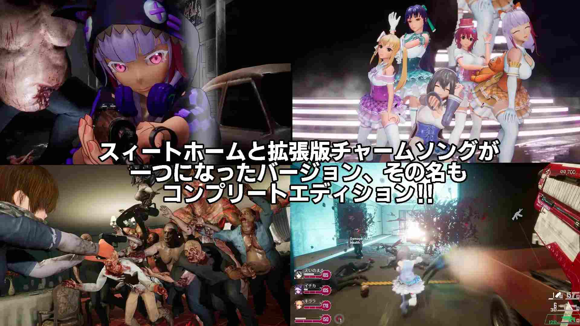 【ACT神作/3D/官中/步兵/末日NTR生存】死亡之种2：甜蜜之家 Seed of the Dead Sweet Home ver2.103R 官方豪华中文步兵版+魅力之歌DLC【21.2G/全CV/存档】-第9张图片-萌站