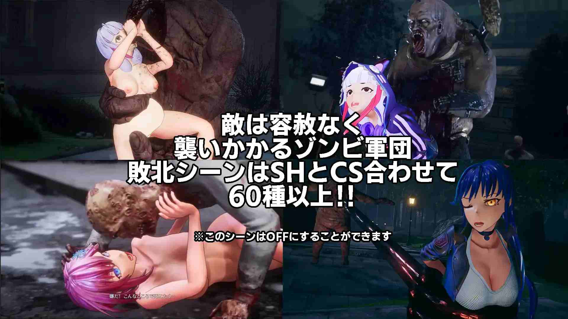 【ACT神作/3D/官中/步兵/末日NTR生存】死亡之种2：甜蜜之家 Seed of the Dead Sweet Home ver2.103R 官方豪华中文步兵版+魅力之歌DLC【21.2G/全CV/存档】-第10张图片-萌站