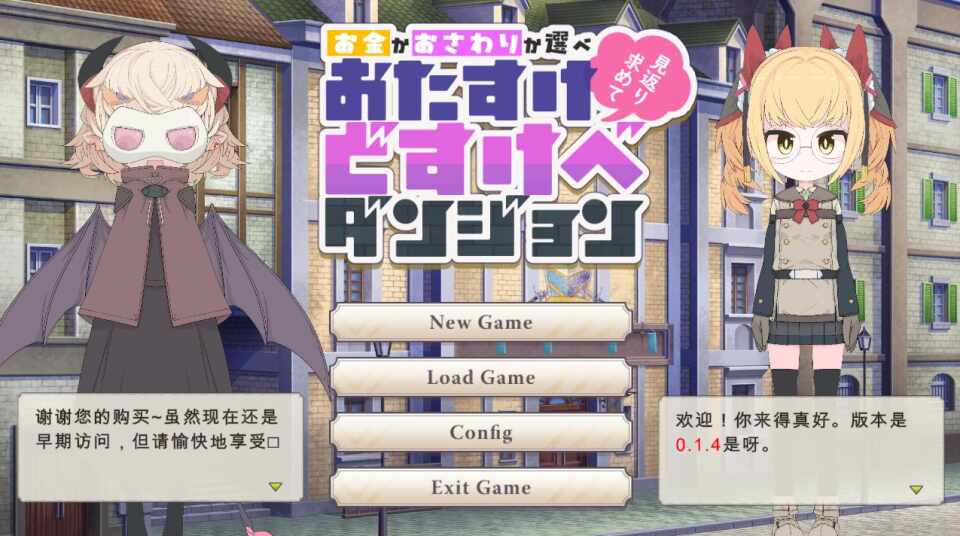 [SLG/机翻] 援助色情地下城~选择【金钱】还是【触摸】 おたすけどすけべダンジョン～【お金】か【おさわり】か選べ～ ver0.1.4 [309m]