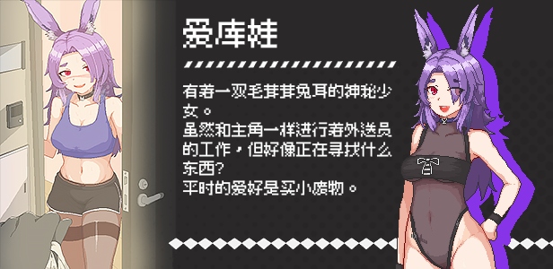 [SLG/官中/步兵] 外送热 [385m]-第3张图片-萌站