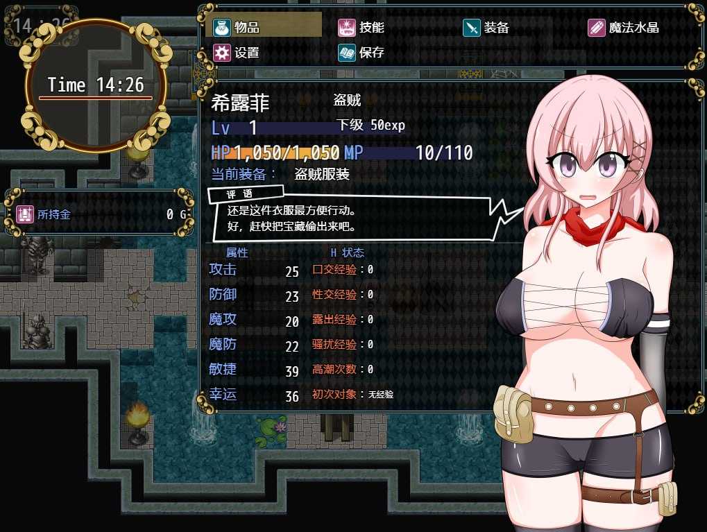 PC/[RPG/中文/调教监禁] 女盗贼希露菲与不眠之岛 Ver1.02 官方中文步兵版