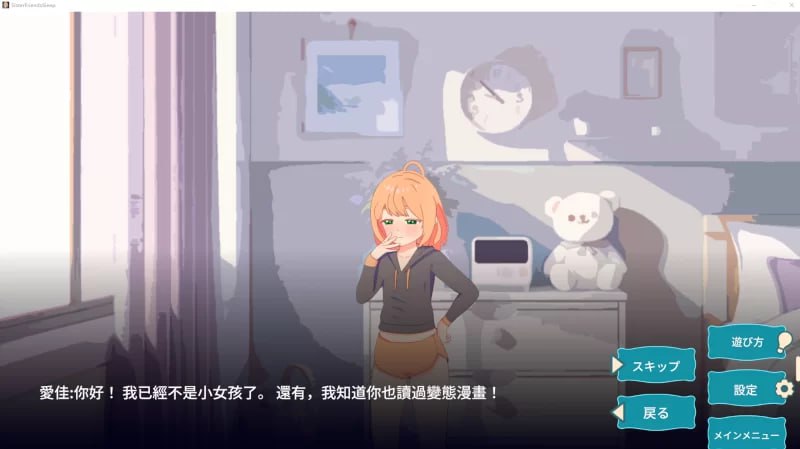 【PC+/触摸互动SLG汉化】 睡眠姦 对妹妹的朋友们下手-第2张图片-萌站 【PC+/触摸互动SLG汉化】 睡眠姦 对妹妹的朋友们下手-第2张图片-萌站