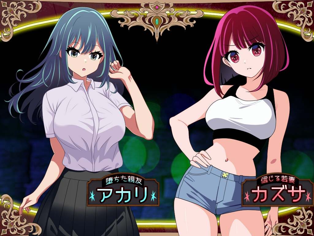 新作[日式RPG/NTR/阿黑颜] 堕落人妻！～代替失踪丈夫被他人强占的 FoxxX～ [堕ちヅマ!]～行方不明の夫に代わって寝取られFoxxX～ AI汉化版 [1.30G]-第3张图片-萌站