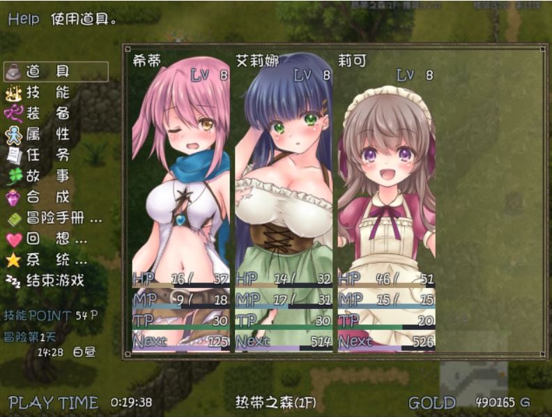[精品RPG/汉化] 希蒂与远古之森 Ver2.05 汉化版-第4张图片-萌站
