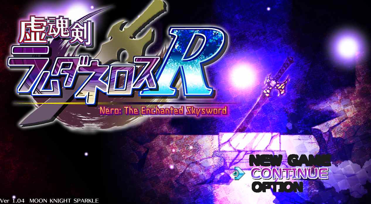 [RPG汉化] 虚幻之魂剑-兰姆达内洛斯R 虚魂剣ラムダネロスR V1.04 AI汉化版+存档 [5.2G]-第5张图片-萌站