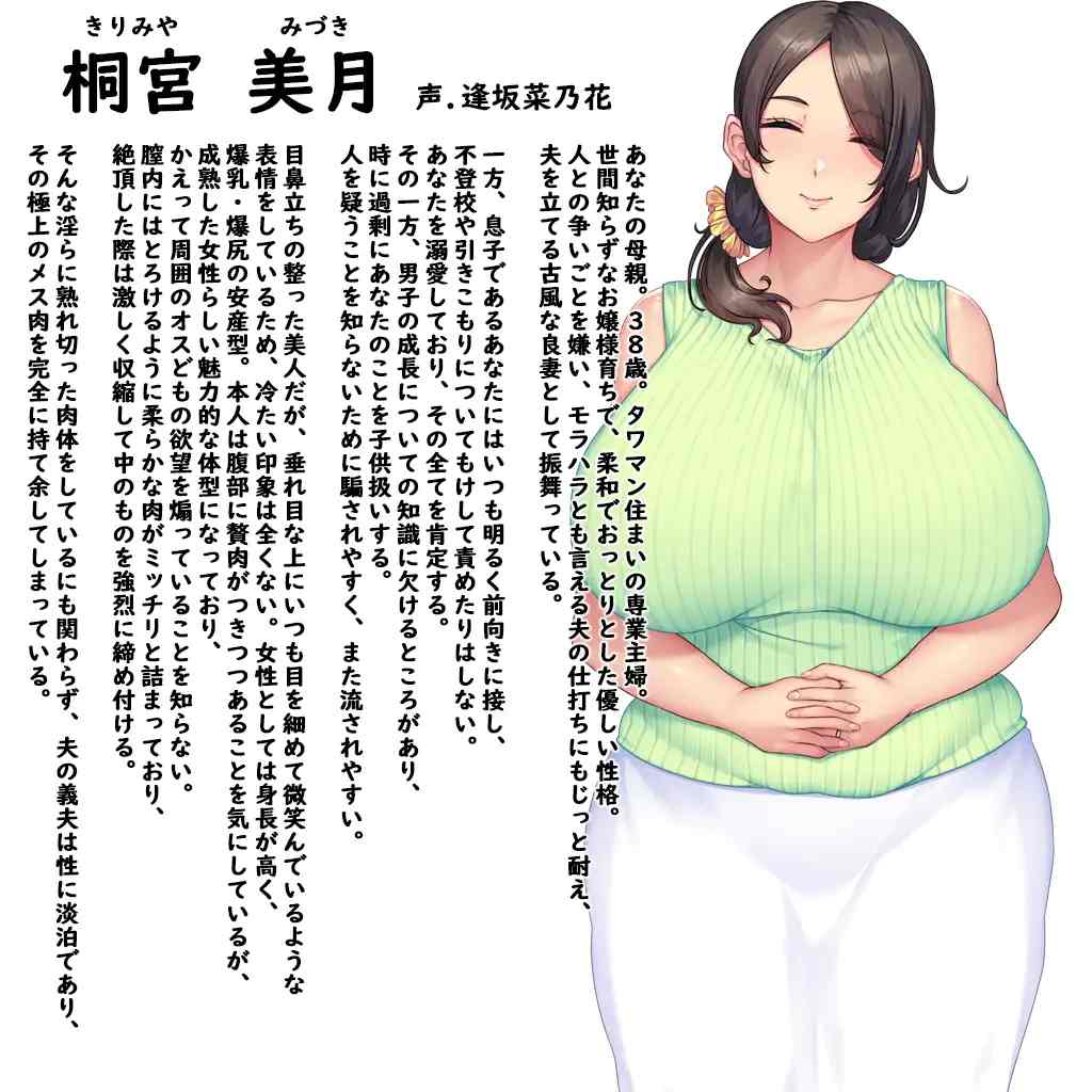新汉化[拔作ADV/NTR] 性母怀孕~淫乱巨乳妈妈成为儿子的怀孕妻子~ 性母懐胎～淫乱ドM巨乳ママが息子の孕み妻になるまで～ 汉化版 [1.10G]-第2张图片-萌站