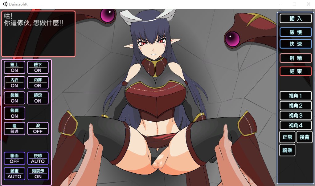 PC/[互动SLG/汉化/动态] 大魔王様R-超魔改 Ver1.2 精翻汉化步兵版+全CG存档-第4张图片-萌站