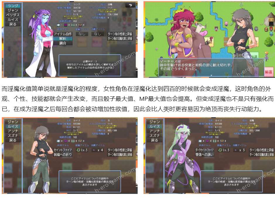 【日式RPG机翻走格子】银魔化双六2 Ver2.1 机翻汉化版+DLC 【800M】-第2张图片-萌站