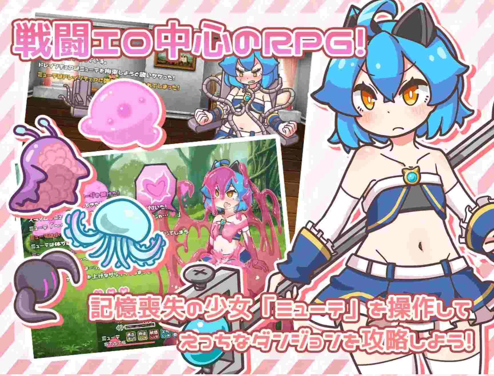 【日式RPG中文】突变！ミューテーション! Ver1.11 官方中文版 【750M新作】-第3张图片-萌站