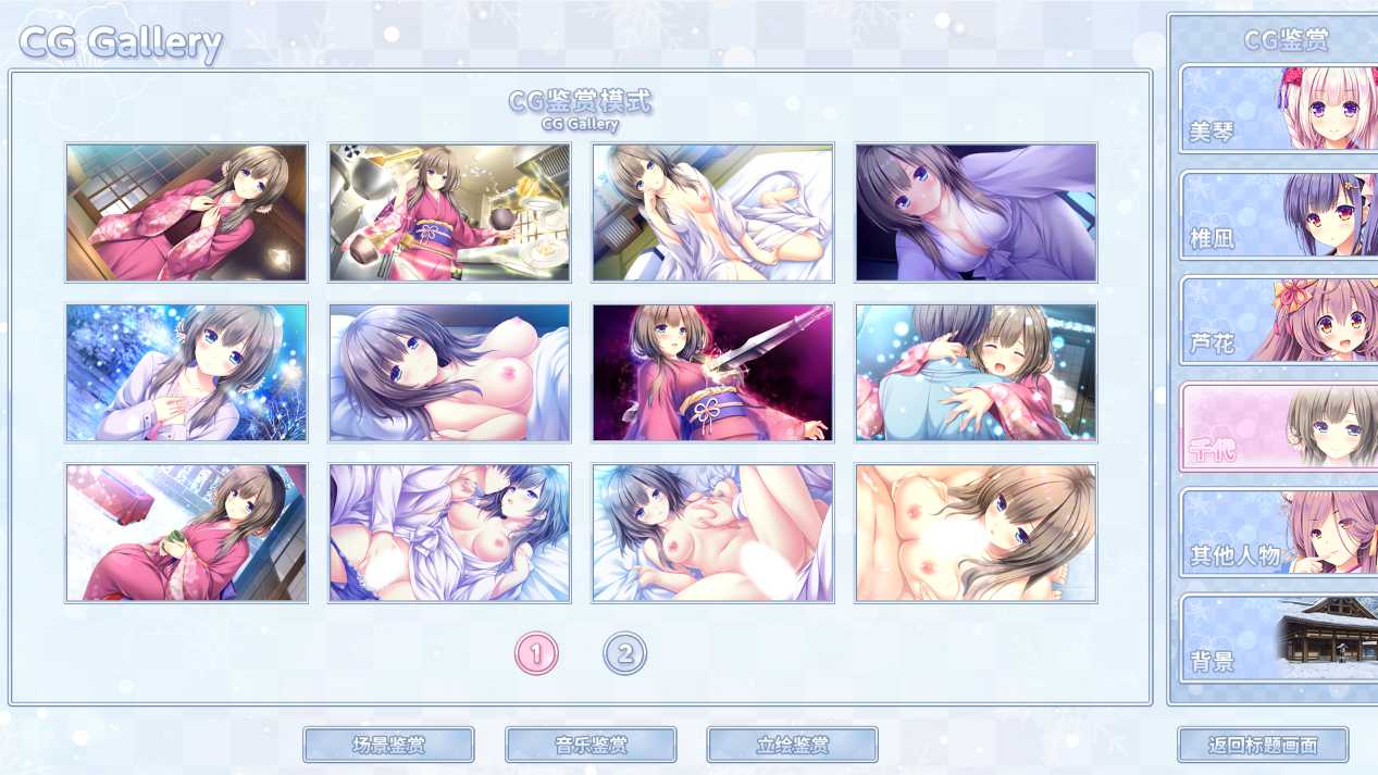 【PC/ADV/奇幻/兽耳娘】雪境迷途遇仙踪【共4.6GB】【附带全CG存档】【官方中文】