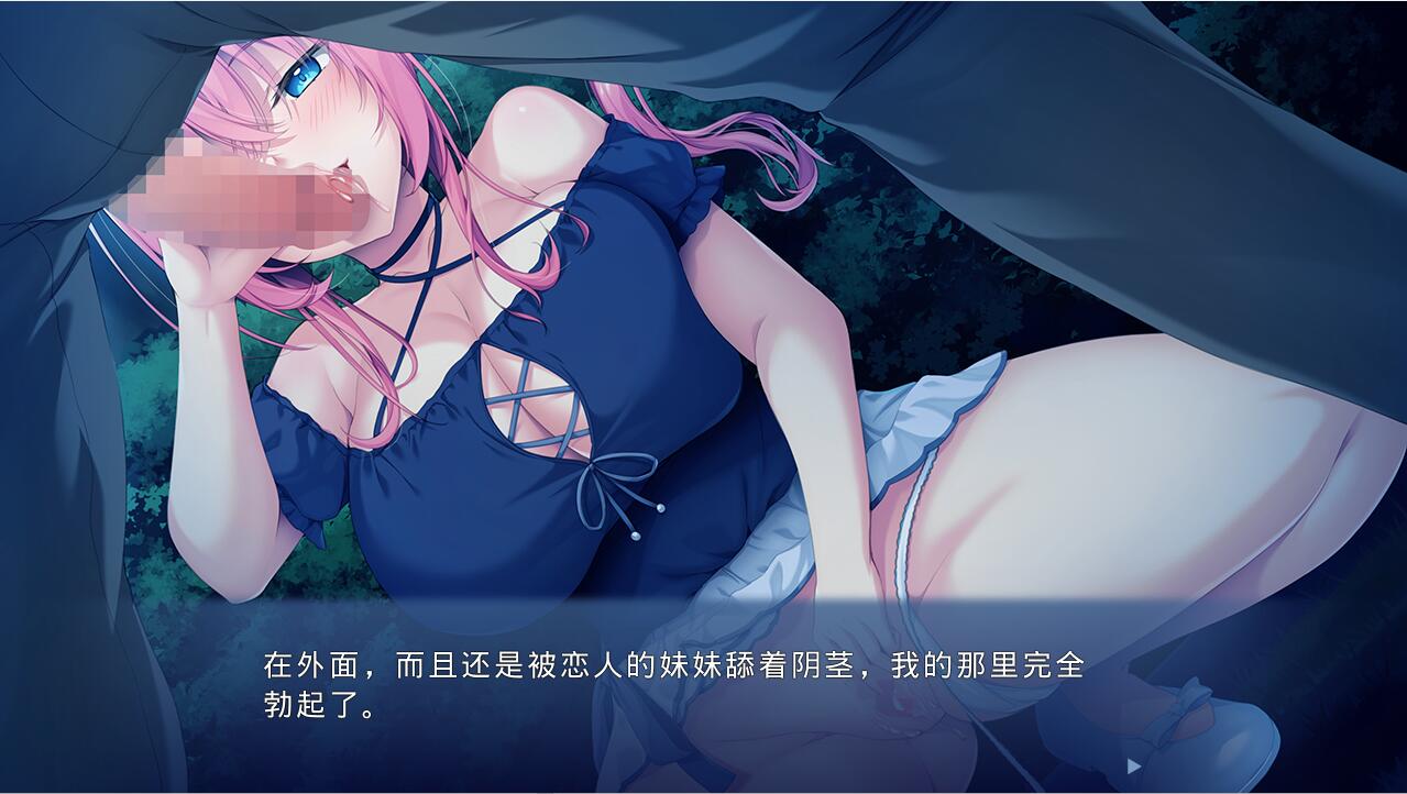 PC/[ADV/汉化] 女友妹妹的欧派诱惑~哥哥和我做一些舒服的事情吧 汉化版