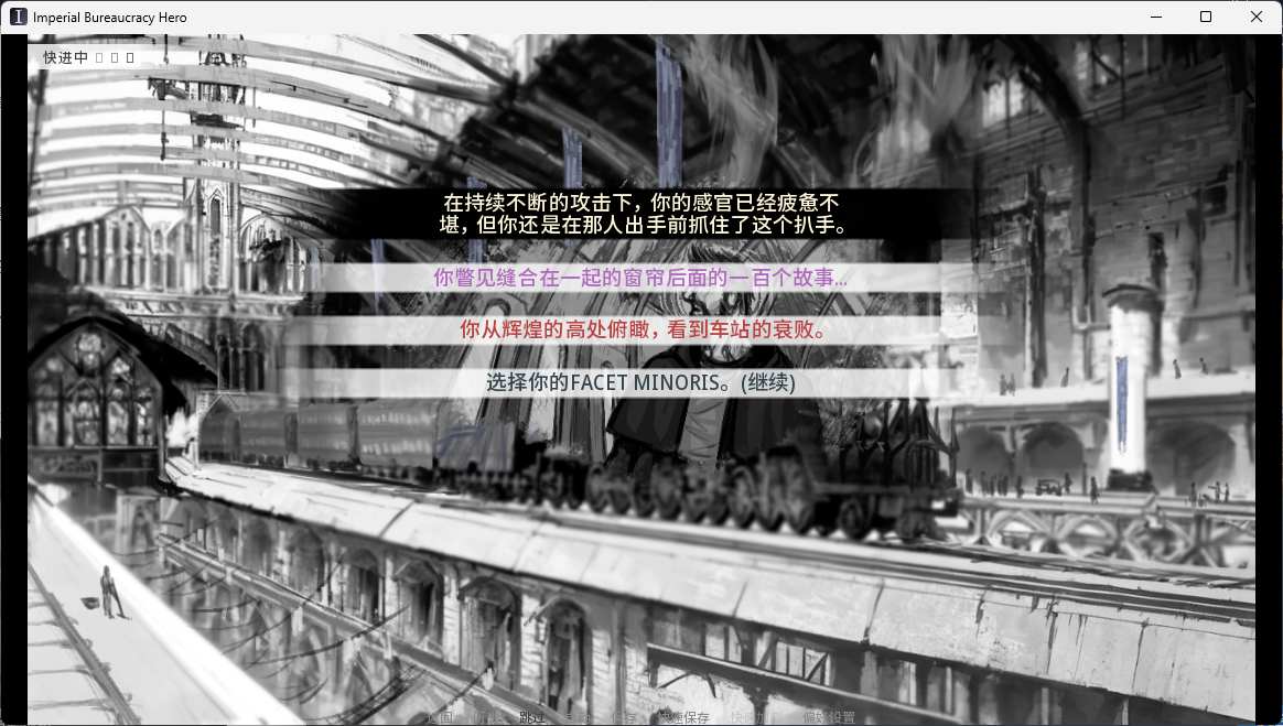 【SLG/PC/英文/科幻/为了帝皇/同人】帝国官僚英雄 Imperial Bureaucracy Hero [v0.2.7]-第3张图片-萌站