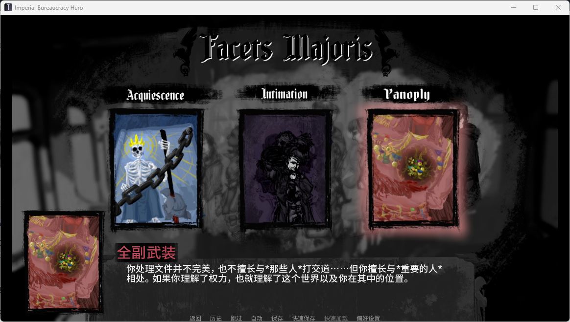 【SLG/PC/英文/科幻/为了帝皇/同人】帝国官僚英雄 Imperial Bureaucracy Hero [v0.2.7]-第5张图片-萌站
