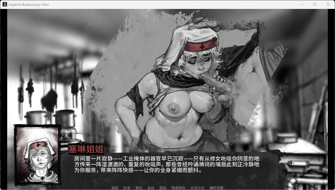 【SLG/PC/英文/科幻/为了帝皇/同人】帝国官僚英雄 Imperial Bureaucracy Hero [v0.2.7]-第2张图片-萌站