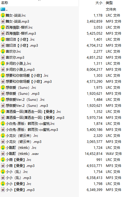 【淫词艳曲/15部合一】【MP3版】【中文】2025032302