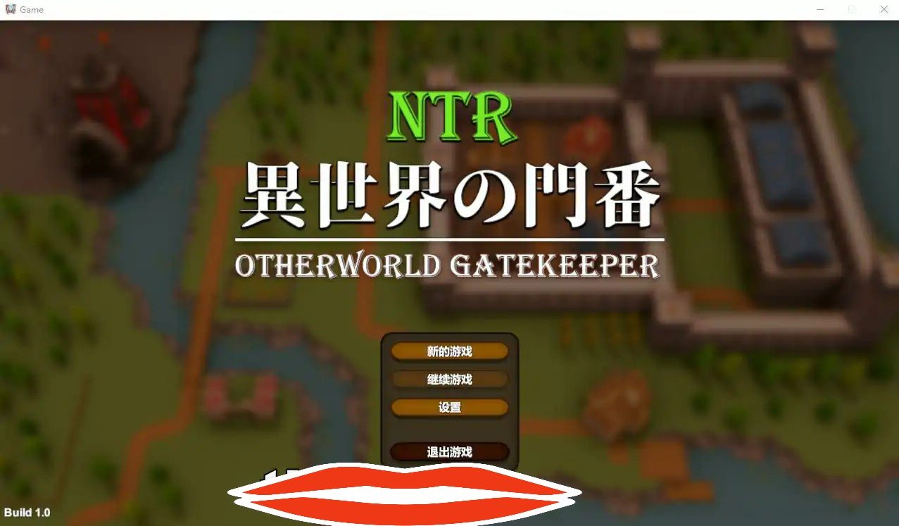  [中文互动日系SLG] NTR:異世界の門番（类帝国审查所）官方中文版 电脑M￼￼-第3张图片-萌站