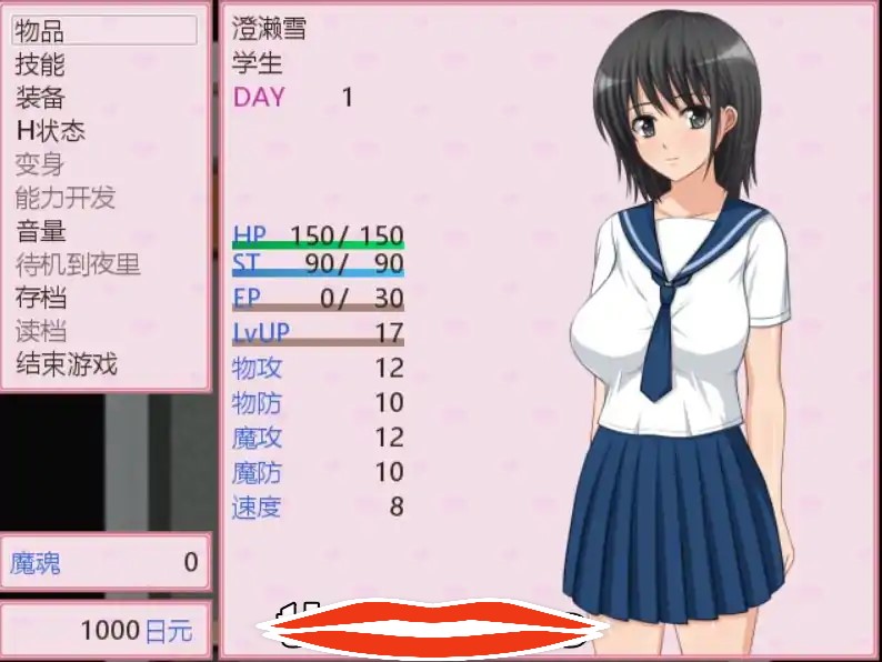  [汉化RPG] 战斗天使·雪 Ver1.02 汉化中文版 电脑450M￼￼-第2张图片-萌站