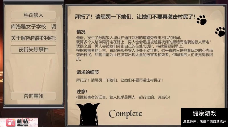 【日系SLG/官中/动态/存档】堕落世界里的万事屋/堕落した世界の何でも屋さん V1.1 （内附作者通关存档）-第8张图片-萌站