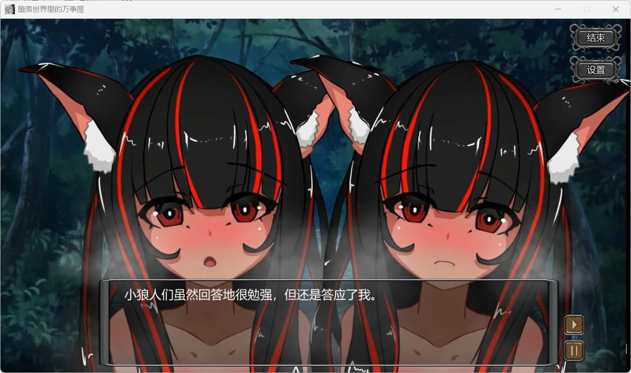 【日系SLG/官中/动态/存档】堕落世界里的万事屋/堕落した世界の何でも屋さん V1.1 （内附作者通关存档）-第13张图片-萌站