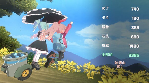 PC/.SLG/山札! 二合处 官方中文版