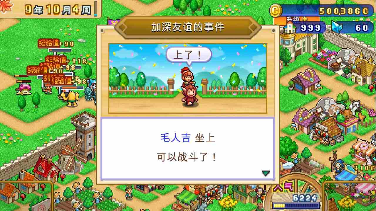 PC/SLG/#冒险村物语2 官方中文版-第2张图片-萌站 PC/SLG/#冒险村物语2 官方中文版-第2张图片-萌站