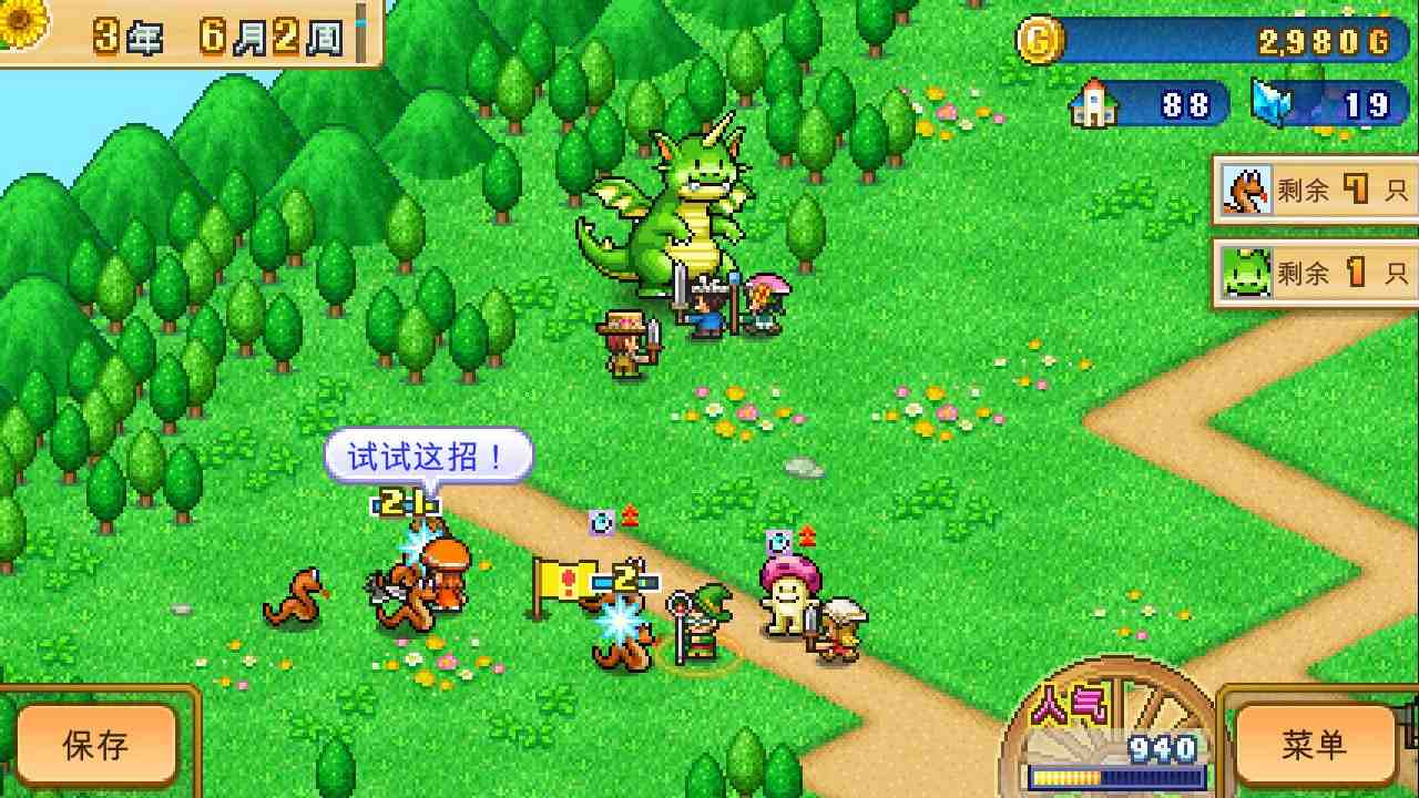 PC/SLG/#冒险村物语2 官方中文版-第3张图片-萌站 PC/SLG/#冒险村物语2 官方中文版-第3张图片-萌站