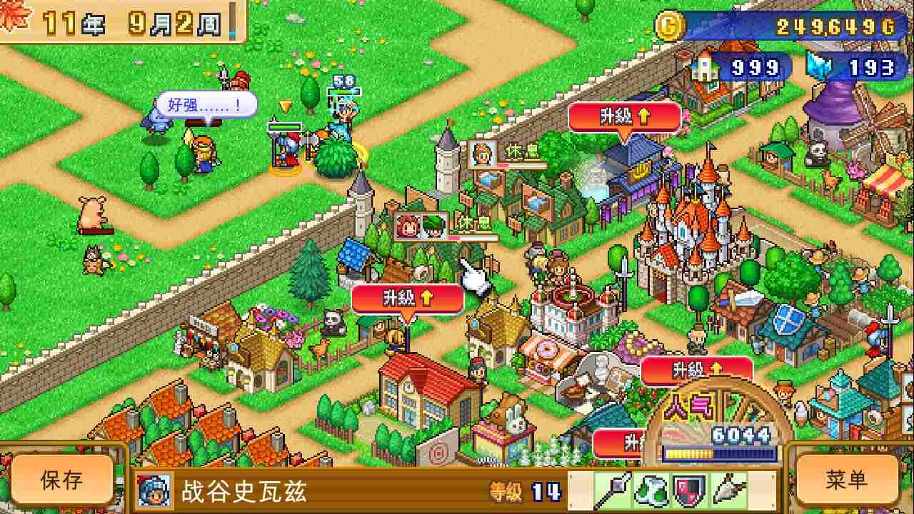 PC/SLG/#冒险村物语2 官方中文版-第4张图片-萌站 PC/SLG/#冒险村物语2 官方中文版-第4张图片-萌站