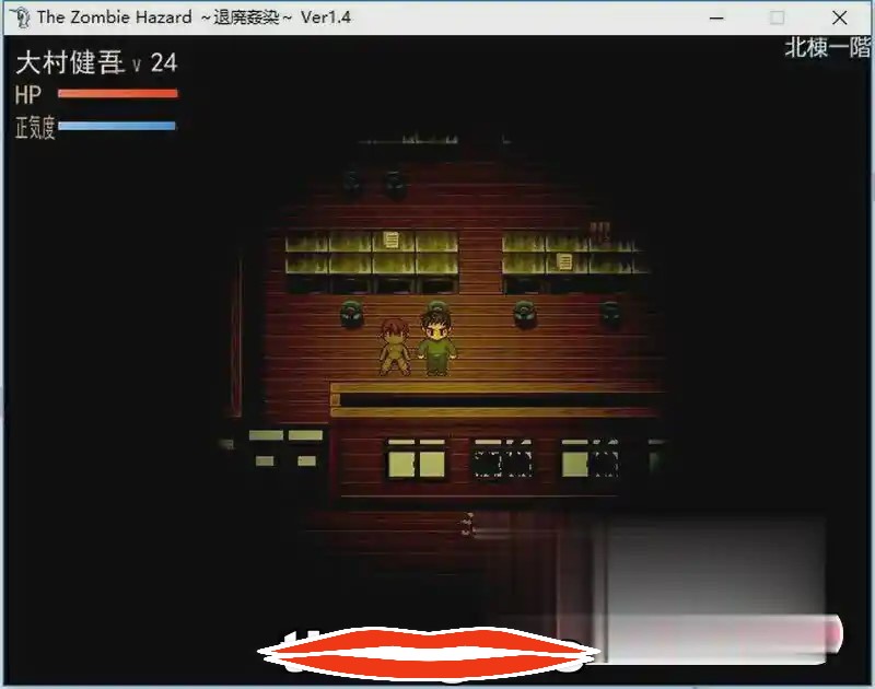 [汉化日系ARPG] 退廃姦染～The Zombie Hazard ～ Ver1.4作弊汉化版攻略 电脑600M￼￼-第2张图片-萌站