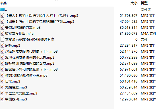 【中文音声/14部合集/14A/共600M】#鱼筱 付费音声合集 【舔耳/哄睡/R18情景】【5小时合集/MP3】