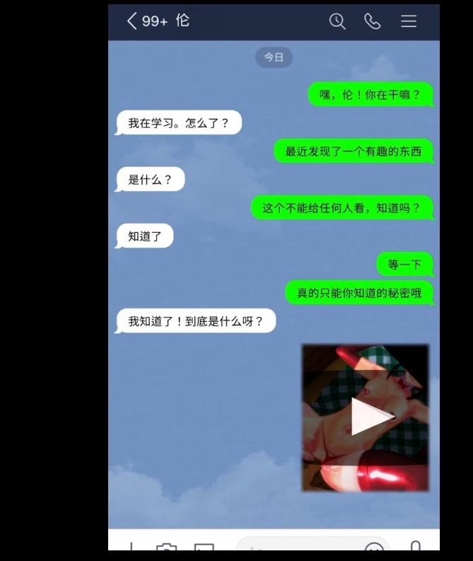 【剧情/ntr/夫前目犯】（中文剧情）秀知院外传1- 「传闻」