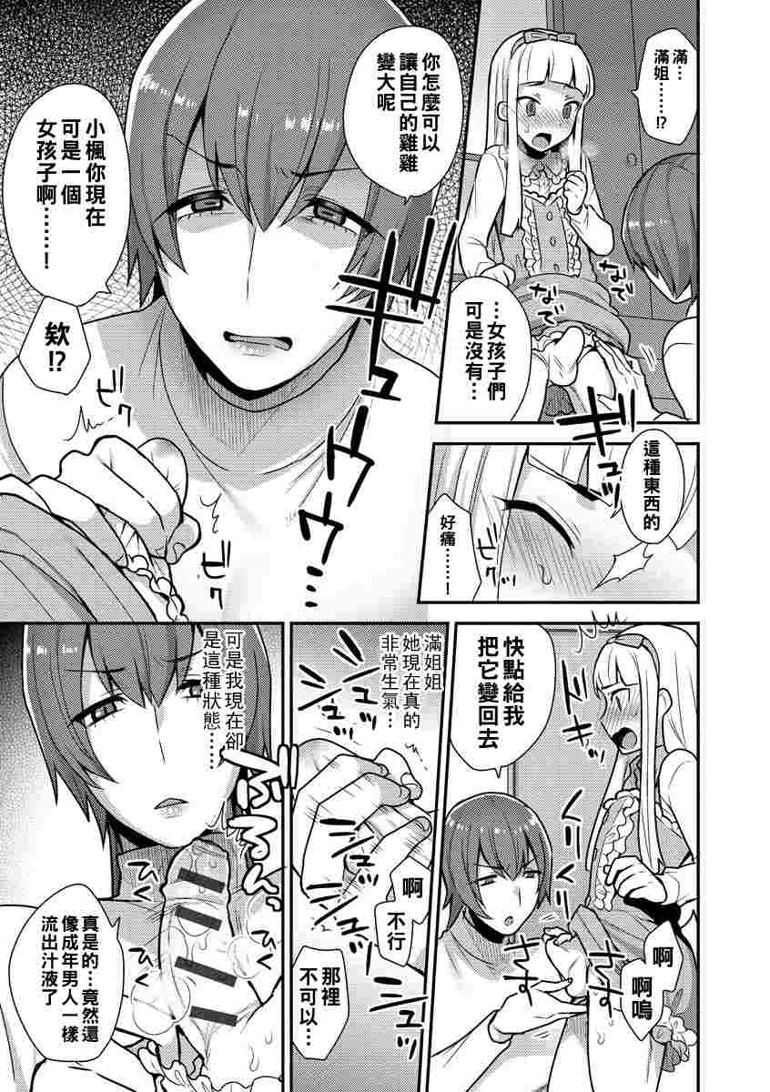 [十はやみ] 繭籠り〜ねぇやと僕の淫らな秘めごと〜 [DL版]中文-第2张图片-萌站