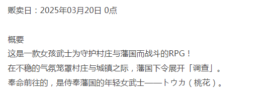  [日式RPG/战斗H/新作/PC] 藩守的刀华 藩守の刀華 AI汉化版 [1+700M][百度盘]-第3张图片-萌站