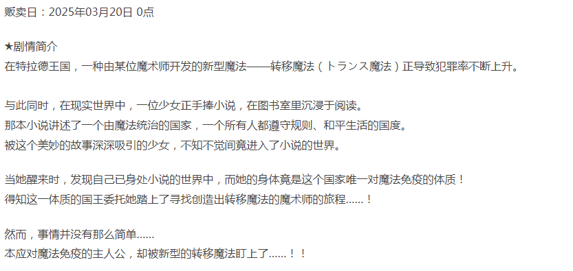  [日式RPG/换装/新作/PC] 穿越幻想 トランスファンタジ AI汉化 [1+1G][百度盘]-第4张图片-萌站