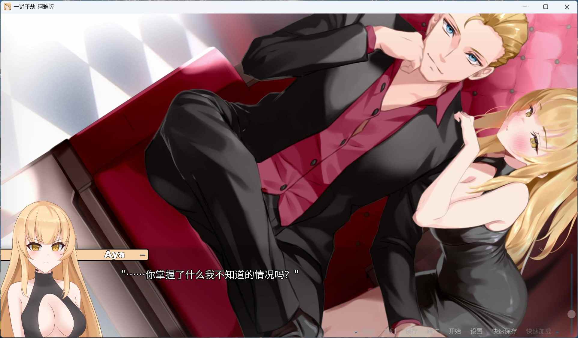 【日式SLG/中文/NTR】一诺千劫 阿雅版 V0.7.6 官方中文版+自带全回想【更新/2.4G】-第6张图片-萌站