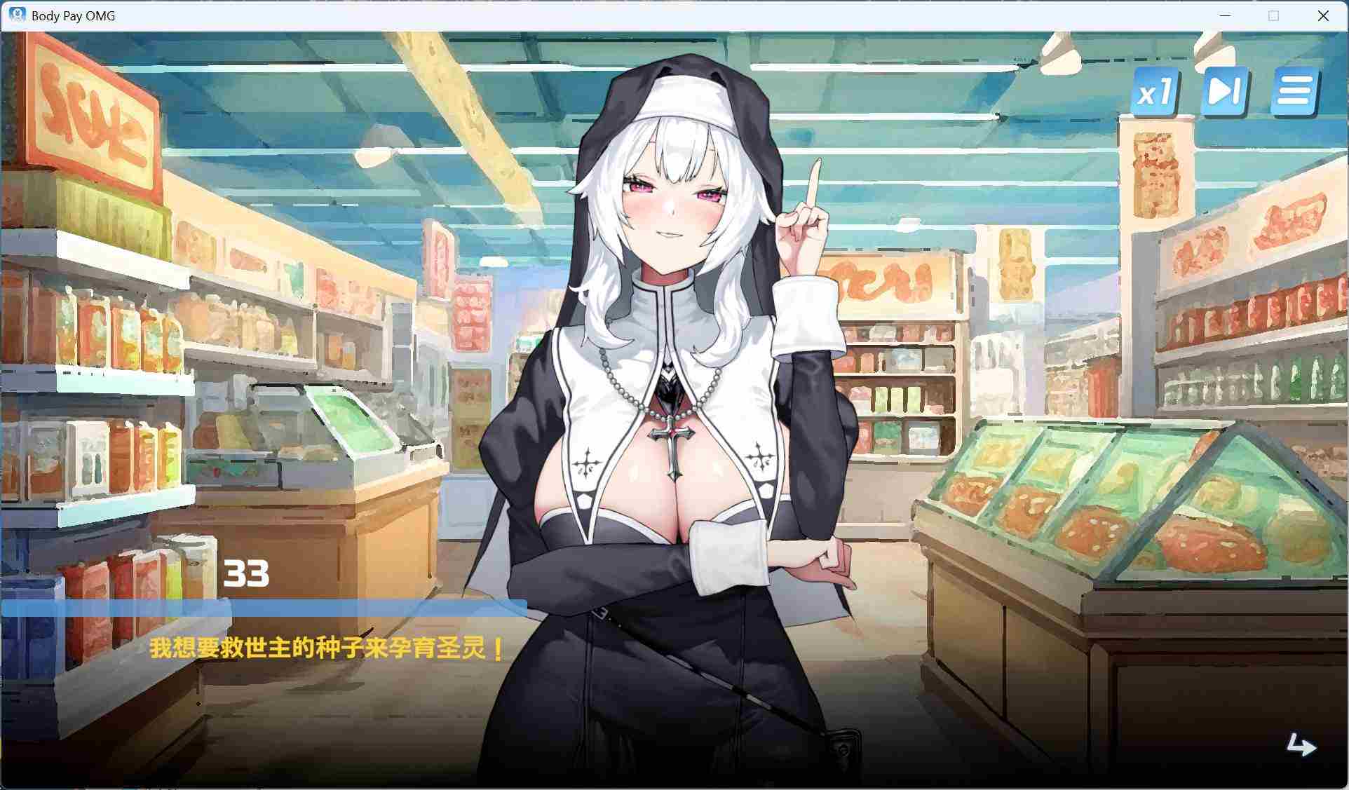 【互动SLG/中文/动态】Body Pay《我的天啊！一个胸部丰满的女人正在主动引诱我！》官方中文步兵版【新作/1.1G】