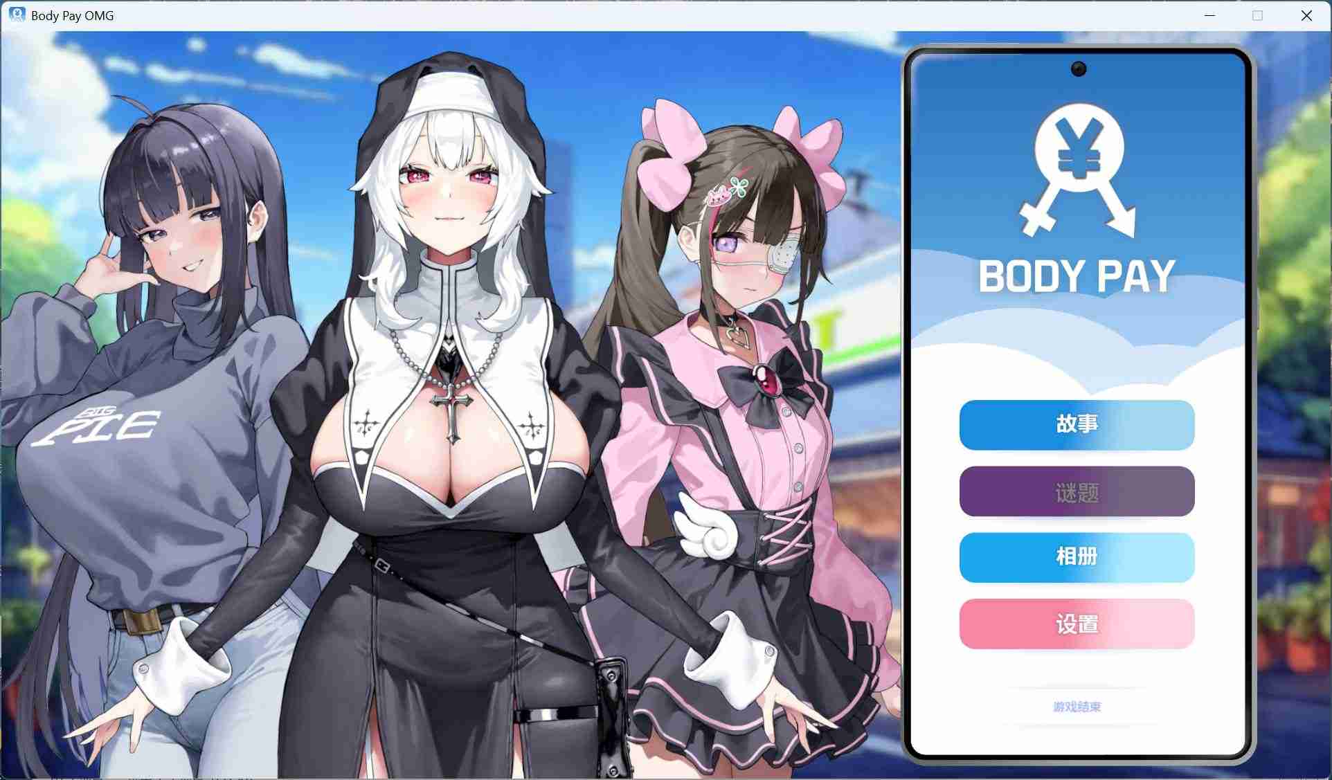 【互动SLG/中文/动态】Body Pay《我的天啊！一个胸部丰满的女人正在主动引诱我！》官方中文步兵版【新作/1.1G】-第3张图片-萌站