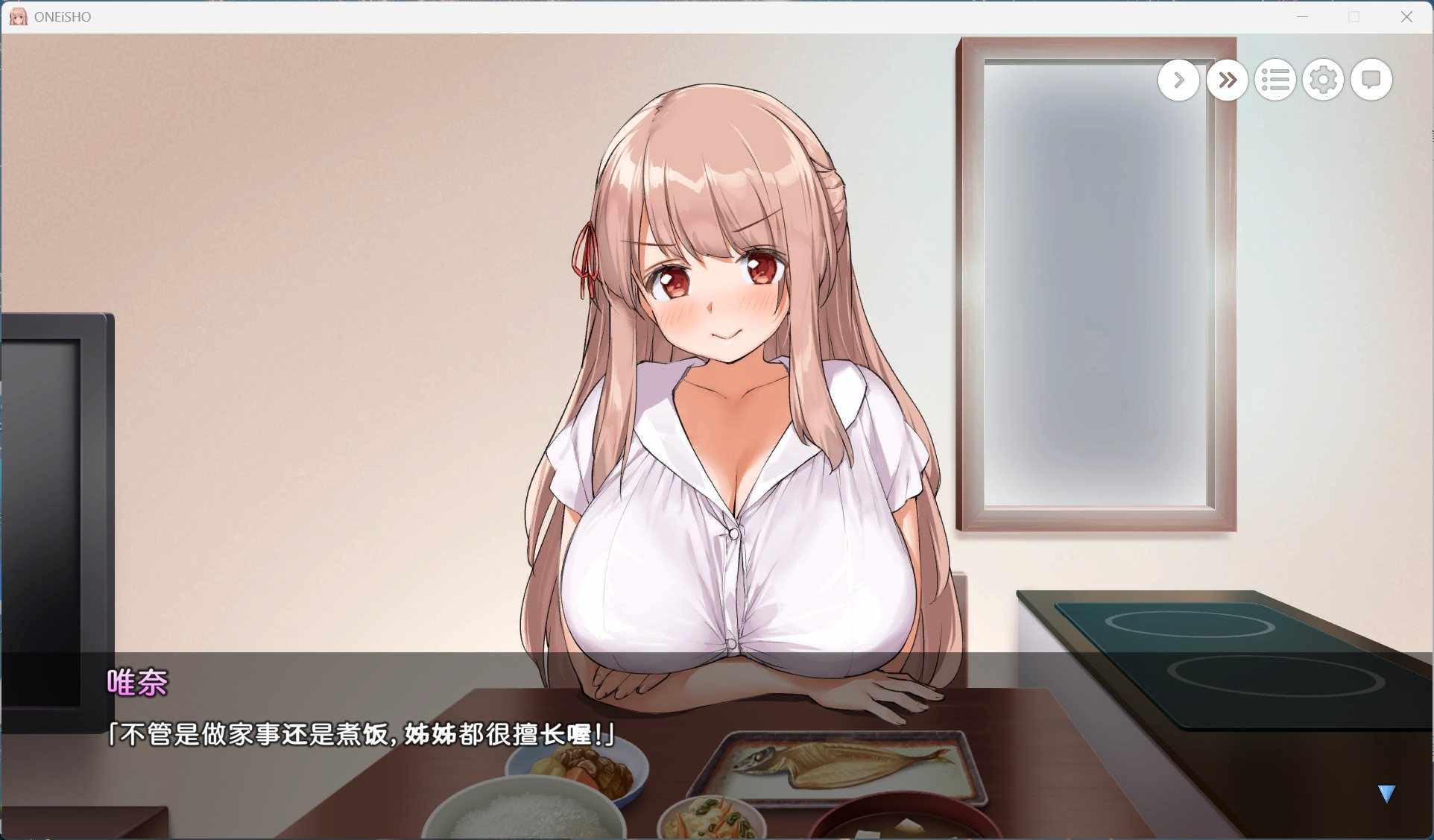 【养成SLG/中文/全CV】姐姐大人同居中。～唯奈浓情蜜意的全肯定～全收录组合包版 官方中文步兵版+存档【新步兵/1.9G】-第2张图片-萌站