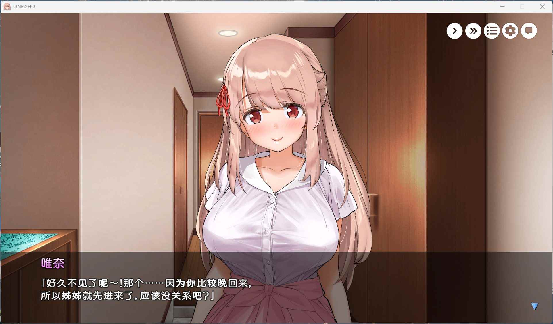 【养成SLG/中文/全CV】姐姐大人同居中。～唯奈浓情蜜意的全肯定～全收录组合包版 官方中文步兵版+存档【新步兵/1.9G】-第4张图片-萌站