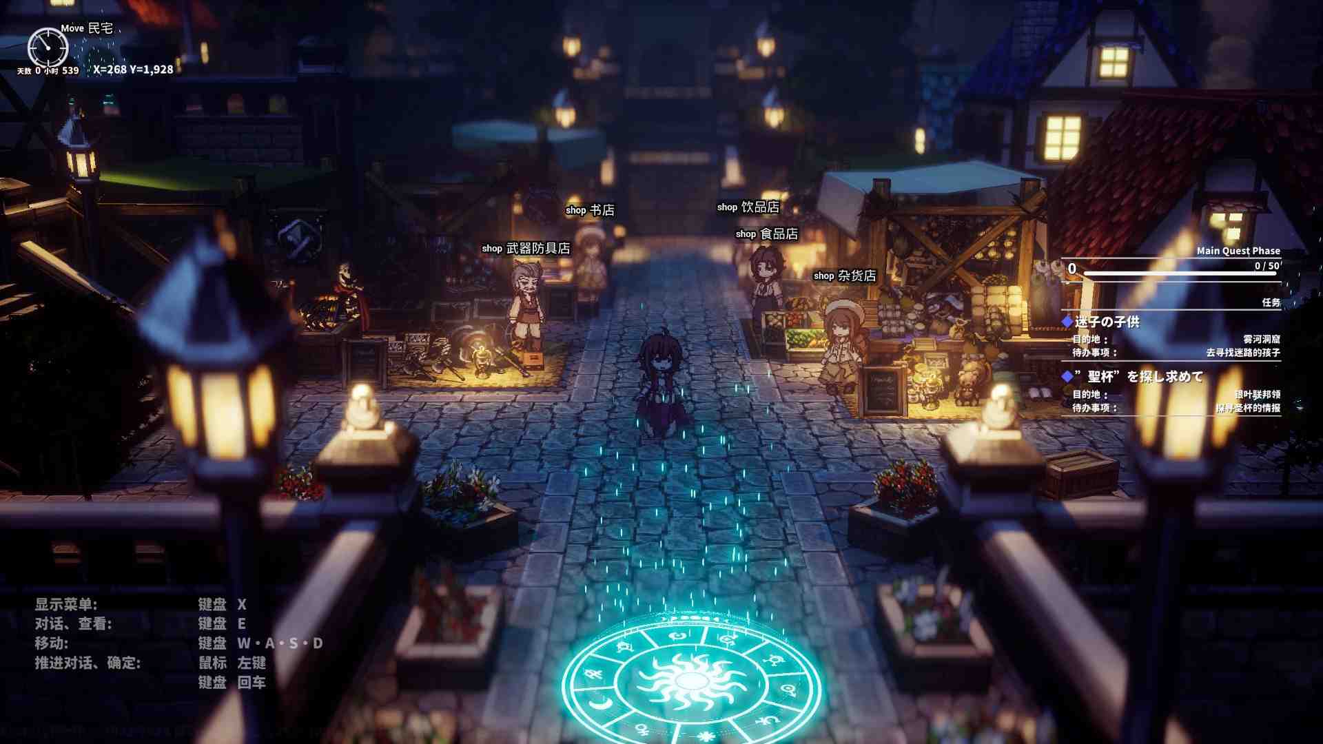 【3D像素RPG/汉化/动态】极乐旅人 V1.10 精翻汉化版【新汉化/3.3G】-第4张图片-萌站