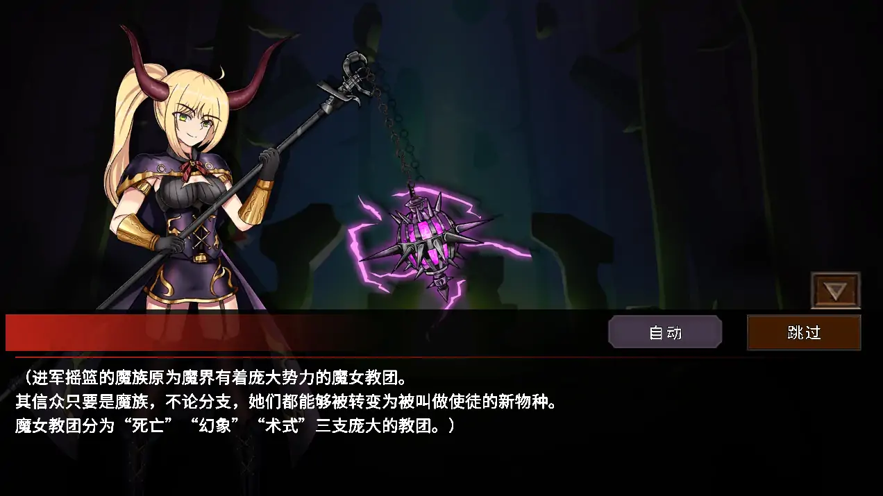 [2DSLG/汉化] 魔女之路 Cradle-Epic 魔女への道 V1.0 DL官方中文电脑-第2张图片-萌站