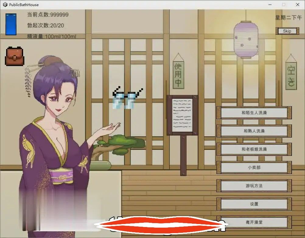 [汉化2DSLG] 浴室-在乡下的公共澡堂,可以轻松与陌生人共浴和交流 中文版 电脑5.7G
