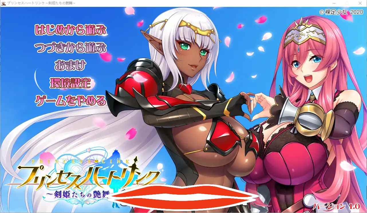 [拔作ADV/汉化] 公主链接：剑姬们的艶舞！プリンセスハートリンク AI汉化版 电脑5.5G￼￼