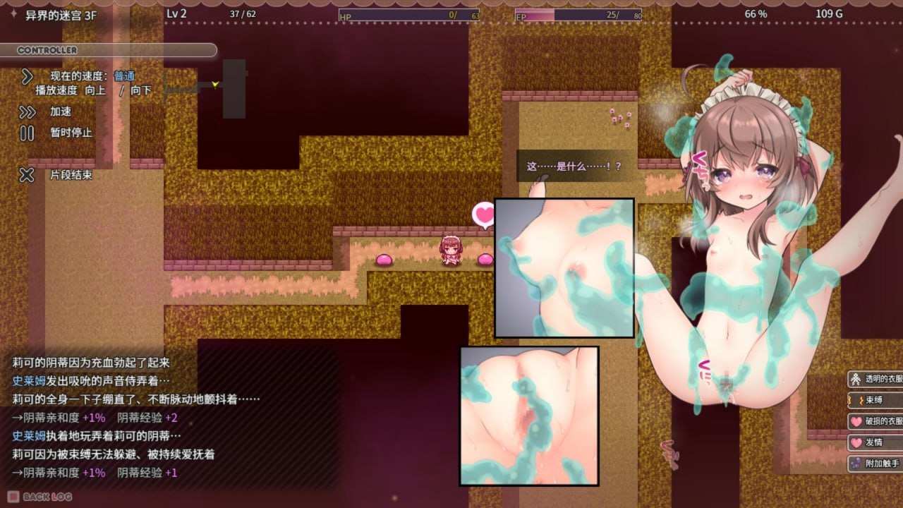 【PC/joi/爆款/ARPG/动态/战斗H/异种奸】莉可的奇妙差事v1.46【共1.2GB】【附带攻略】【官方中文】-第5张图片-萌站